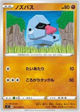 Nosepass (051/096) — Rebellion Crash