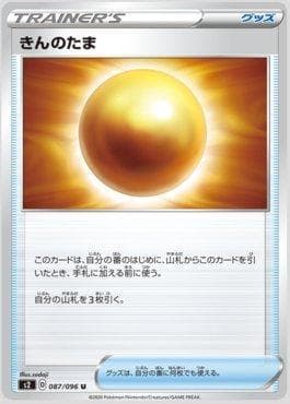 Carta Nugget (087/096) do set Rebellion Crash — Pokémon TCG | Bynx