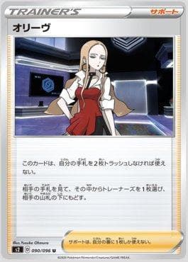 Oleana (090/096) — Rebellion Crash