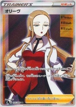 Oleana (105/096) — Rebellion Crash