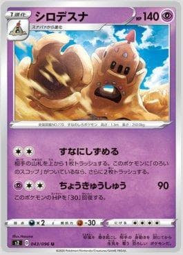Carta Palossand (043/096) do set Rebellion Crash — Pokémon TCG | Bynx