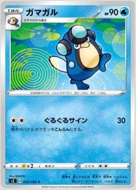 Carta Palpitoad (024/096) do set Rebellion Crash — Pokémon TCG | Bynx