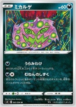 Carta Spiritomb (065/096) do set Rebellion Crash — Pokémon TCG | Bynx