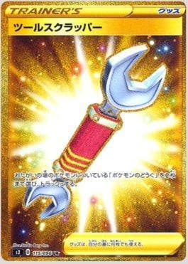 Carta Tool Scrapper (115/096) do set Rebellion Crash — Pokémon TCG | Bynx