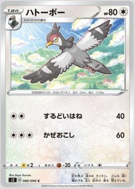 Carta Tranquill (080/096) do set Rebellion Crash — Pokémon TCG | Bynx