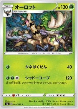 Carta Trevenant (009/096) do set Rebellion Crash — Pokémon TCG | Bynx