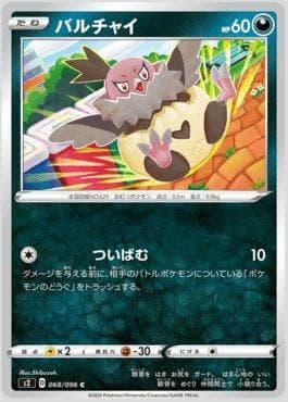 Vullaby (068/096) — Rebellion Crash