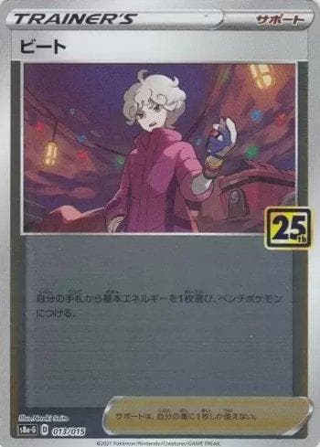 Carta Bede (013/015) do set Liga BR — S8A — Pokémon TCG | Bynx