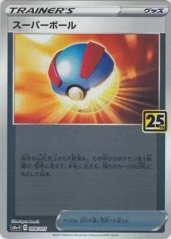 Carta Great Ball (008/015) do set Liga BR — S8A — Pokémon TCG | Bynx