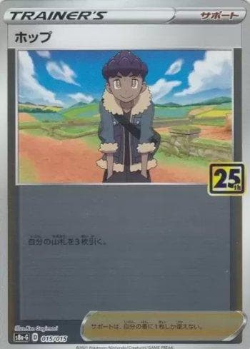 Carta Hop (015/015) do set Liga BR — S8A — Pokémon TCG | Bynx