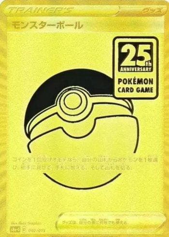 Poké Ball (002/015) — Set S8A