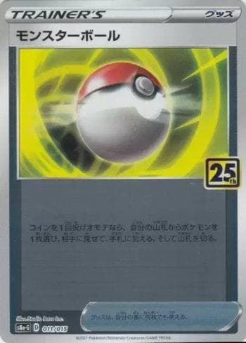 Carta Poké Ball (011/015) do set Liga BR — S8A — Pokémon TCG | Bynx