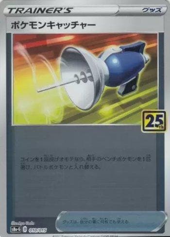 Carta Pokémon Catcher (010/015) do set Liga BR — S8A — Pokémon TCG | Bynx