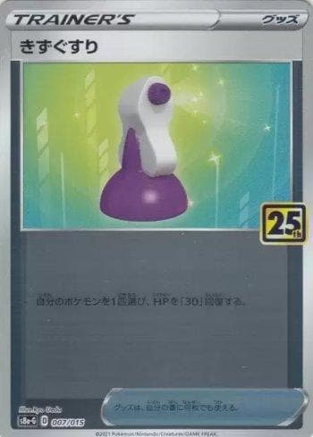 Carta Potion (007/015) do set Liga BR — S8A — Pokémon TCG | Bynx