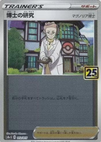 Carta Professor's Research: Professor Magnolia (012/015) do set Liga BR — S8A — Pokémon TCG | Bynx