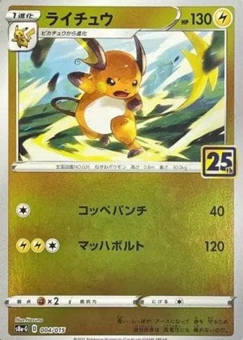 Carta Raichu (004/015) do set Liga BR — S8A — Pokémon TCG | Bynx