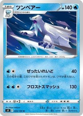 Carta Beartic (033/100) do set Star Birth — Pokémon TCG | Bynx