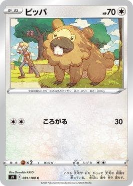 Carta Bidoof (081/100) do set Star Birth — Pokémon TCG | Bynx