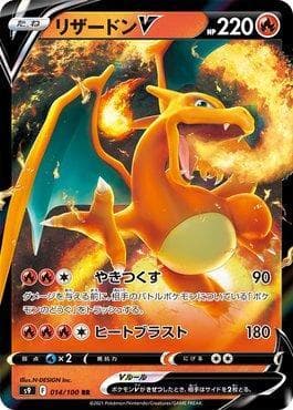 Charizard-V (014/100) — Star Birth