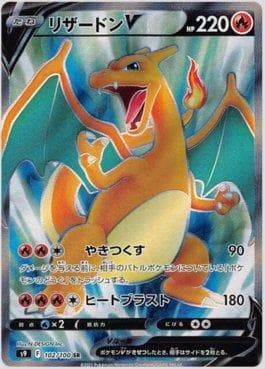 Charizard-V (102/100) — Star Birth