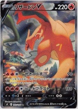 Charizard-V (103/100) — Star Birth