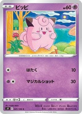 Carta Clefairy (041/100) do set Star Birth — Pokémon TCG | Bynx