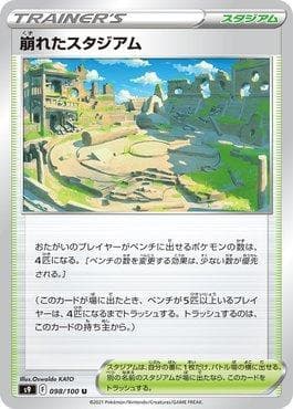 Carta Collapsed Stadium (098/100) do set Star Birth — Pokémon TCG | Bynx