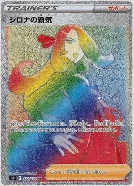 Carta Cynthia's Aspiration (122/100) do set Star Birth — Pokémon TCG | Bynx