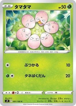 Carta Exeggcute (001/100) do set Star Birth — Pokémon TCG | Bynx