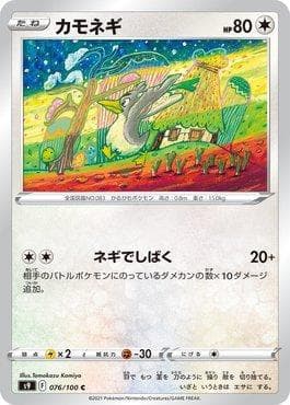 Carta Farfetch'd (076/100) do set Star Birth — Pokémon TCG | Bynx