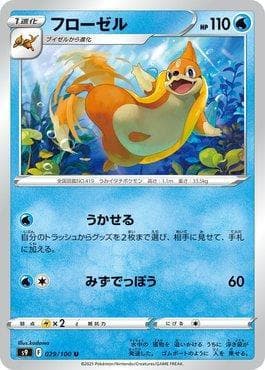 Carta Floatzel (029/100) do set Star Birth — Pokémon TCG | Bynx