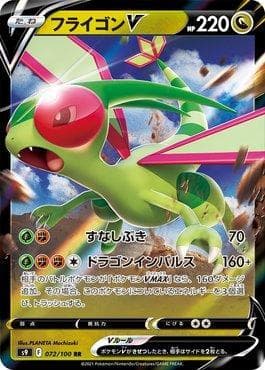 Carta Flygon (072/100) do set Star Birth — Pokémon TCG | Bynx