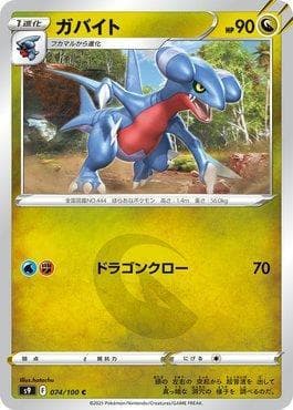 Carta Gabite (074/100) do set Star Birth — Pokémon TCG | Bynx