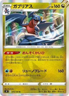Carta Garchomp (075/100) do set Star Birth — Pokémon TCG | Bynx