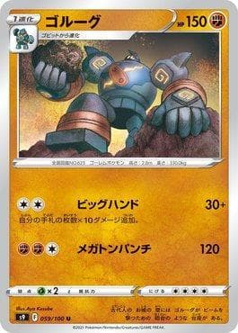 Carta Golurk (059/100) do set Star Birth — Pokémon TCG | Bynx