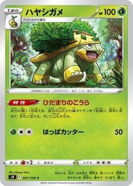 Carta Grotle (007/100) do set Star Birth — Pokémon TCG | Bynx