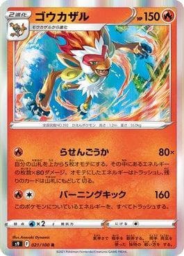 Carta Infernape (021/100) do set Star Birth — Pokémon TCG | Bynx