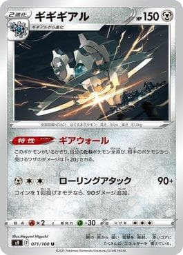 Carta Klinklang (071/100) do set Star Birth — Pokémon TCG | Bynx