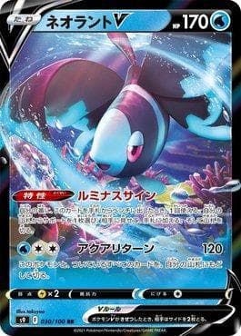 Carta Lumineon-V (030/100) do set Star Birth — Pokémon TCG | Bynx