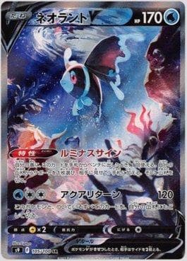 Carta Lumineon-V (105/100) do set Star Birth — Pokémon TCG | Bynx