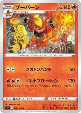 Carta Magmortar (017/100) do set Star Birth — Pokémon TCG | Bynx