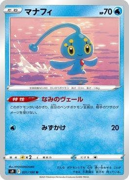 Carta Manaphy (031/100) do set Star Birth — Pokémon TCG | Bynx