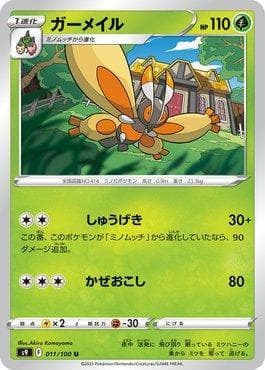 Carta Mothim (011/100) do set Star Birth — Pokémon TCG | Bynx