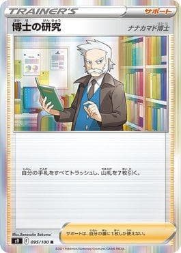 Carta Professor's Research: Professor Rowan (095/100) do set Star Birth — Pokémon TCG | Bynx