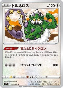 Carta Tornadus (087/100) do set Star Birth — Pokémon TCG | Bynx
