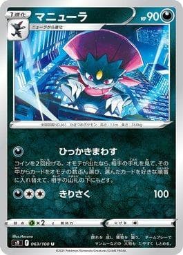 Carta Weavile (063/100) do set Star Birth — Pokémon TCG | Bynx