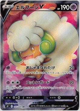 Carta Whimsicott-V (107/100) do set Star Birth — Pokémon TCG | Bynx