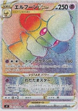 Carta Whimsicott-VSTAR (119/100) do set Star Birth — Pokémon TCG | Bynx