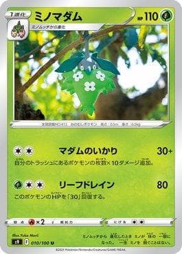 Carta Wormadam (010/100) do set Star Birth — Pokémon TCG | Bynx