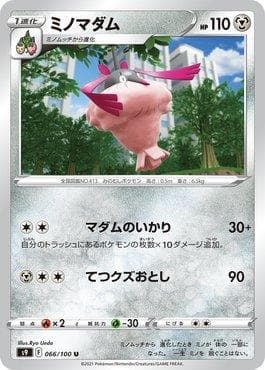 Carta Wormadam (066/100) do set Star Birth — Pokémon TCG | Bynx